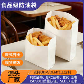 批发现货早餐包子打包袋油炸小吃纸袋鸡排薯条炸鸡一次性防油纸袋