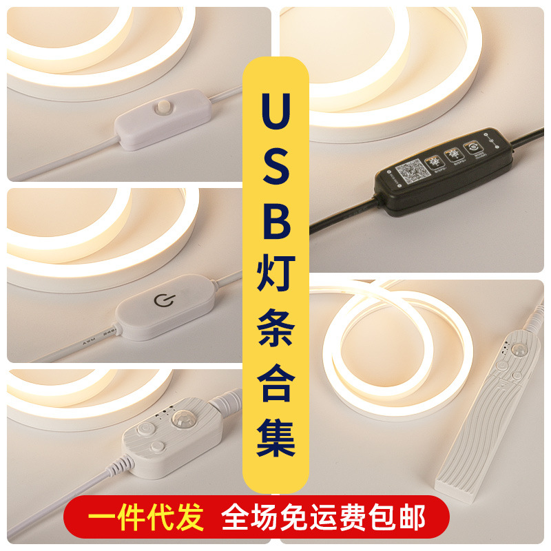 Luz de interfaz USB con barra de luz de ambiente LED carga Cuerpo Humano inducción mesita de noche dormitorio de la computadora luz nocturna autoadhesiva hecha a mano