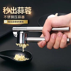 Stainless steel garlic press 304 extended garlic squeezer garlic peeler garlic clipper garlic press garlic press garlic press home