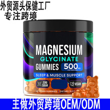 Դͷ�����羳tkֱ��oem�ʰ���þ����MagnesiumGummies+����ά����