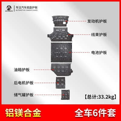 24-26 Models of Aito M9 Chassis Guard Plate Aluminum-Magnesium Alloy Engine Battery Max/Ultra Extended Range/Pure Electric Version (Underbody protection plate/engine baffle) - aito-m9-extended-range-2024-2025-models-25mm-5052-aluminum-magnesium-alloy-with-screws
