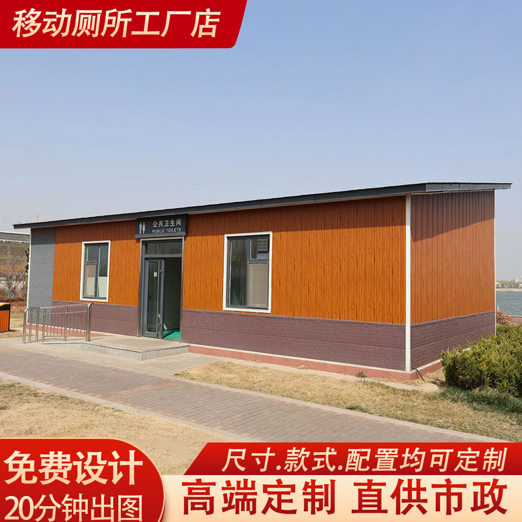 户外景区成品厕所洗手间公园移动卫生间淋浴一体房移动厕所蹲厕