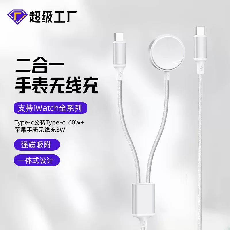 Подходит для Apple iWatch и сотового телефона быстрая зарядка два в одном Type-C один к двум беспроводная зарядка