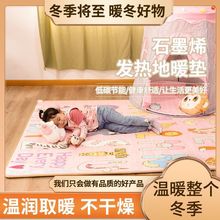 石墨烯加熱兒童爬爬墊電熱地暖墊全屋加熱墊取暖碳晶電熱地墊