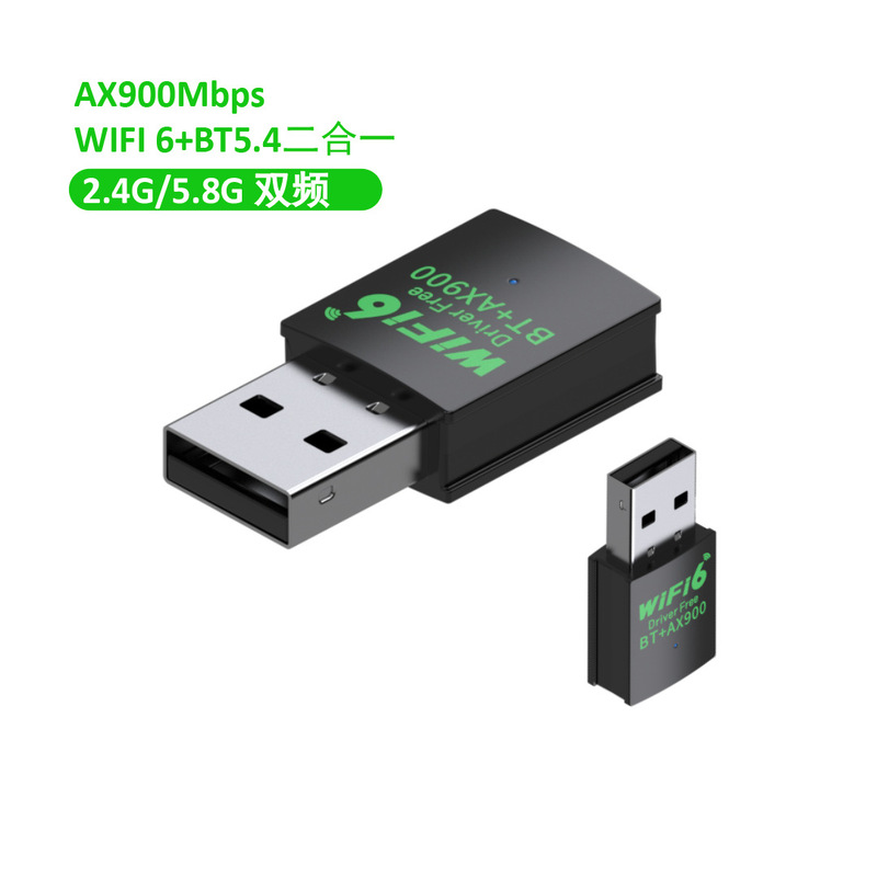 wifi6无线网卡笔记本台式机WIFI发射器接收器蓝牙WIFI二合一|undefined