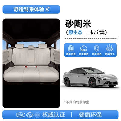 Modelə uyğun (Original) oturacaq örtükləri — seasons, car interior accessories - upgraded-invisible-model-sand-clay-rice-two-row-full-set-24-models-25-modelsdriver-and-passenger-seat-backrests-with-display-screen