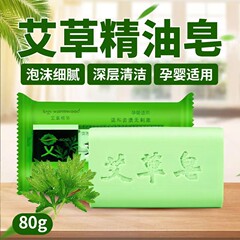 艾草手工皂天然艾叶植物萃取洗脸洗澡祛痒艾草皂抑菌香皂量批