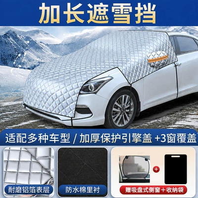 Car snow shield magnetic snow cover, winter frost-proof - extended-snow-cover-comes-with-storage-bag-and-suction-cup-side-window-attachment