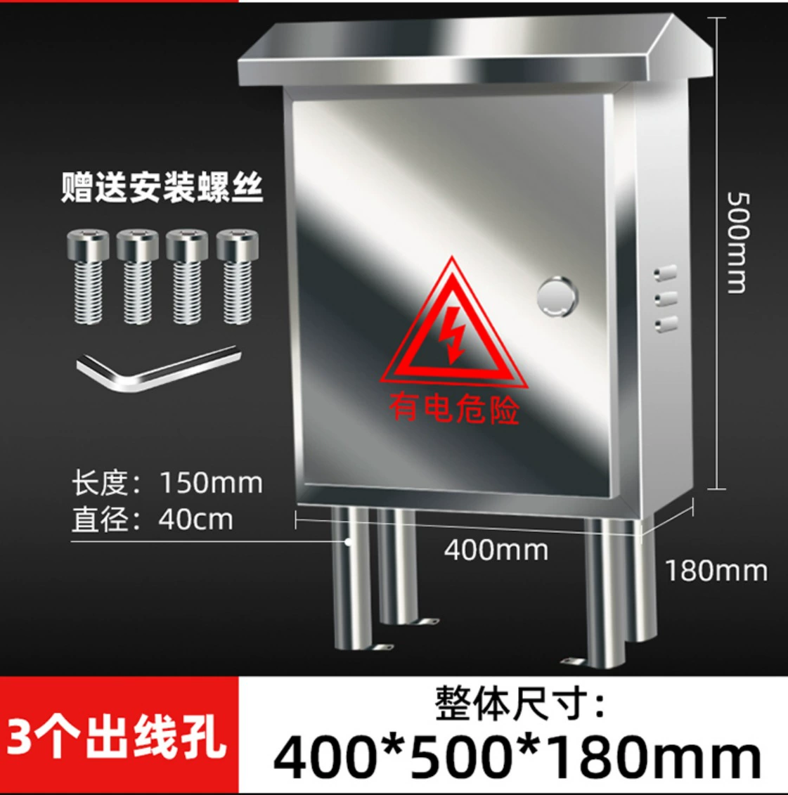 Водонепроницаемая коробка Shuofeixun 201 из нержавеющей стали с ножками 400*500