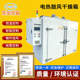 烘箱实验室大学电热鼓风干燥箱300度500度高温老化箱工业烤箱