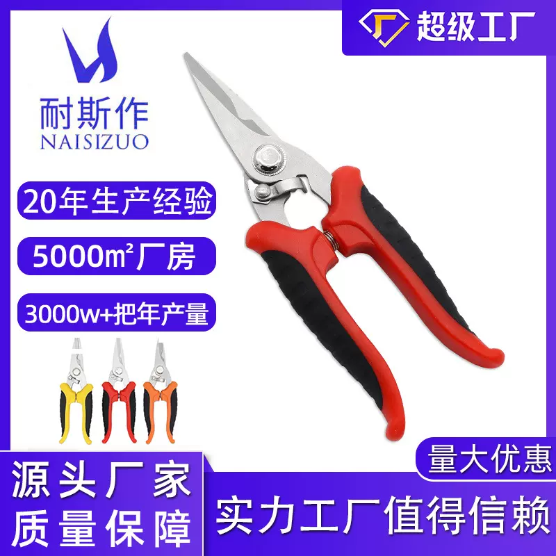 工业剪不锈钢多功能电工剪强力铁皮剪省果枝剪园林修枝剪刀跨境