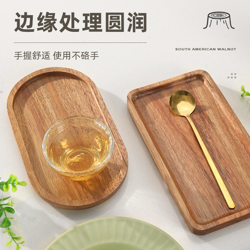 相思木托盘日式餐具托盘牛排披萨食品盘子长方形餐盘椭圆苶杯盘