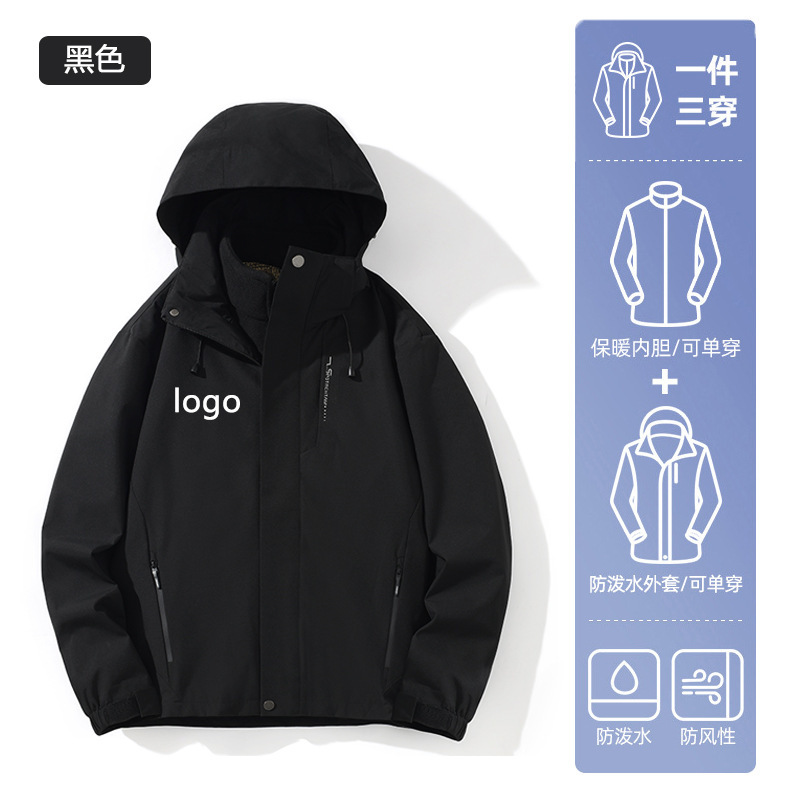 団体購入限定丨ジャケット3in1保温インナー付きアウトドア登山服防風防水ワークジャケットカスタム|undefined
