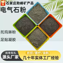 其他非金属;非金属粉末;硅藻土