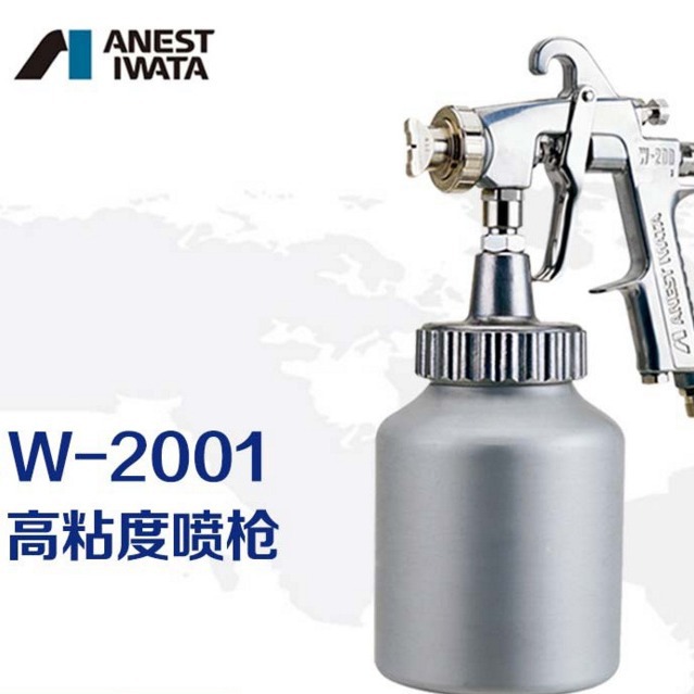 ANEST IWATA日本岩田喷枪 W-2001-1/2高粘度用喷枪 粘合剂喷枪