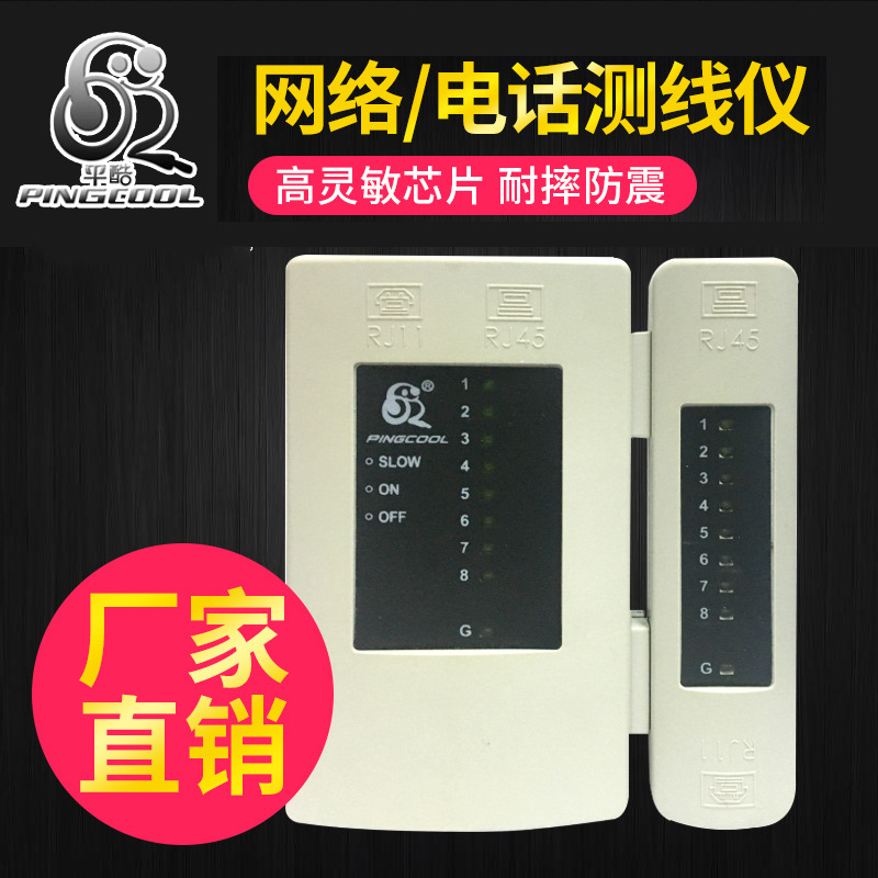 网络测试仪  多功能专业测试线电话线测宽带信号通断网络检测仪器