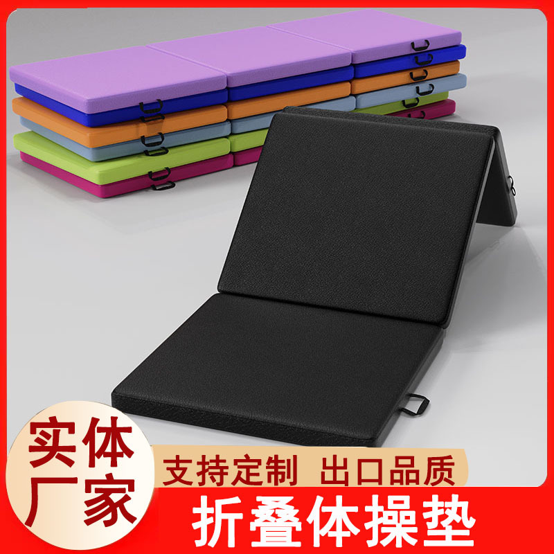 Cross-border Folding Fitness Mat Three Folding Mat Dance Yoga Fitness Mat Sports Universal Foldable Sponge Gymnastics Mat