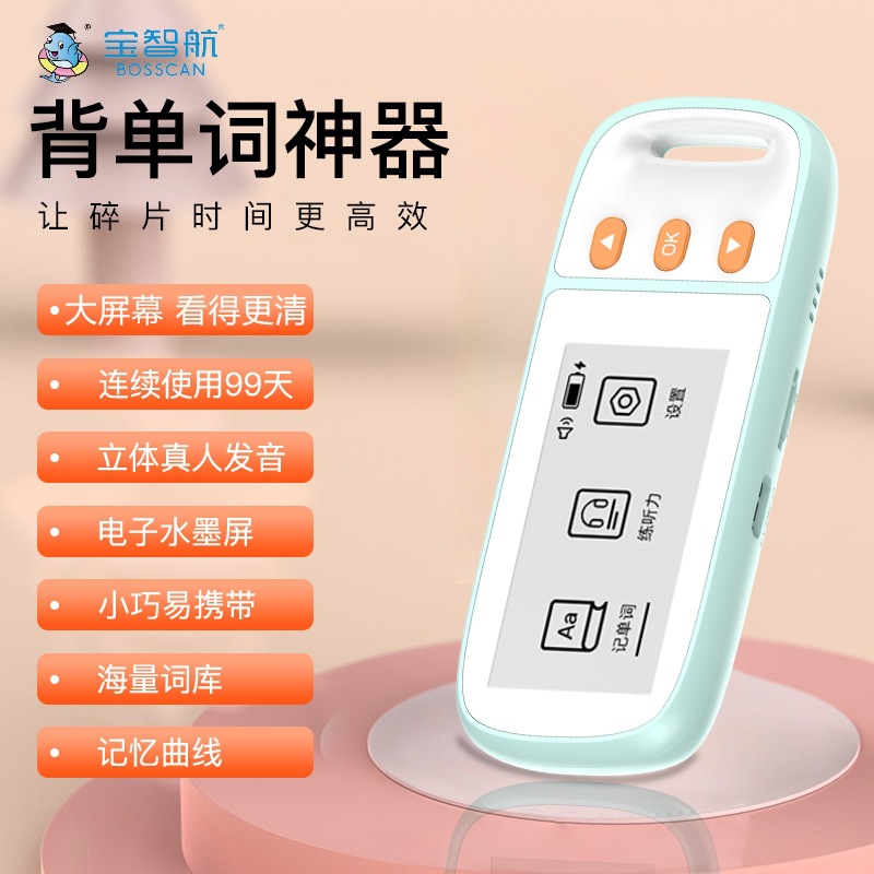 Baozhihang Y81 Bluetooth Electronic Word Machine Student Ink Screen English Word Card Portable Compact Learning Machine