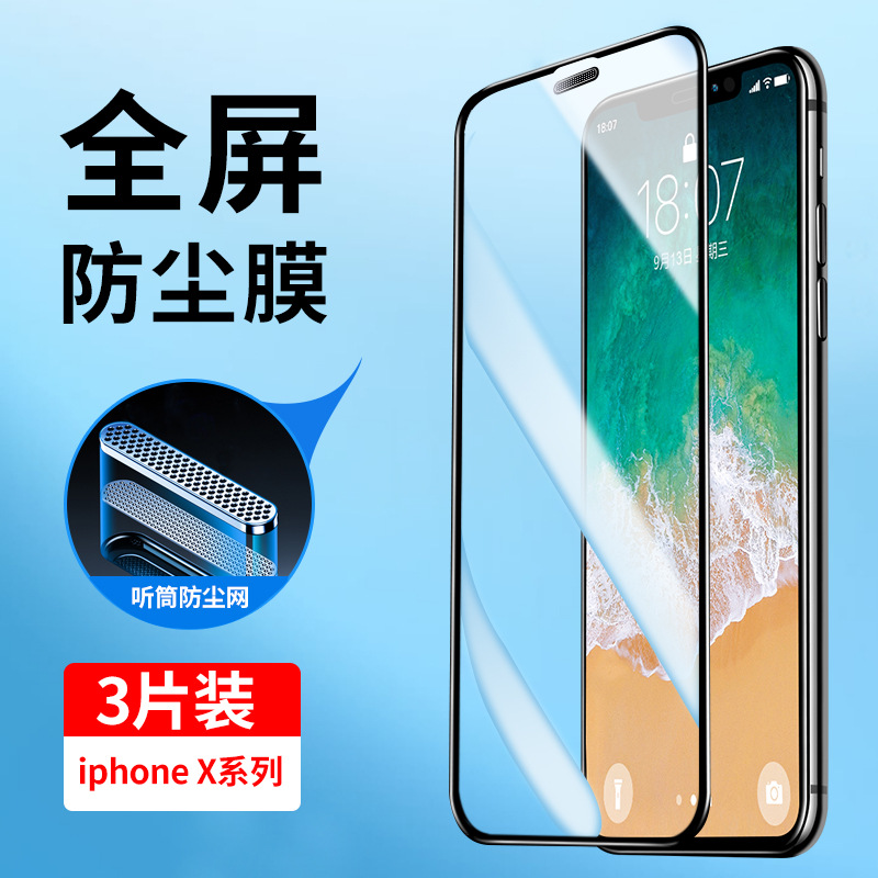 Suitable for Iphonex Tempered Film Apple X Full Screen Coverage Iphonexr Mobile Phone Film Dustproof Net Iphonexsma