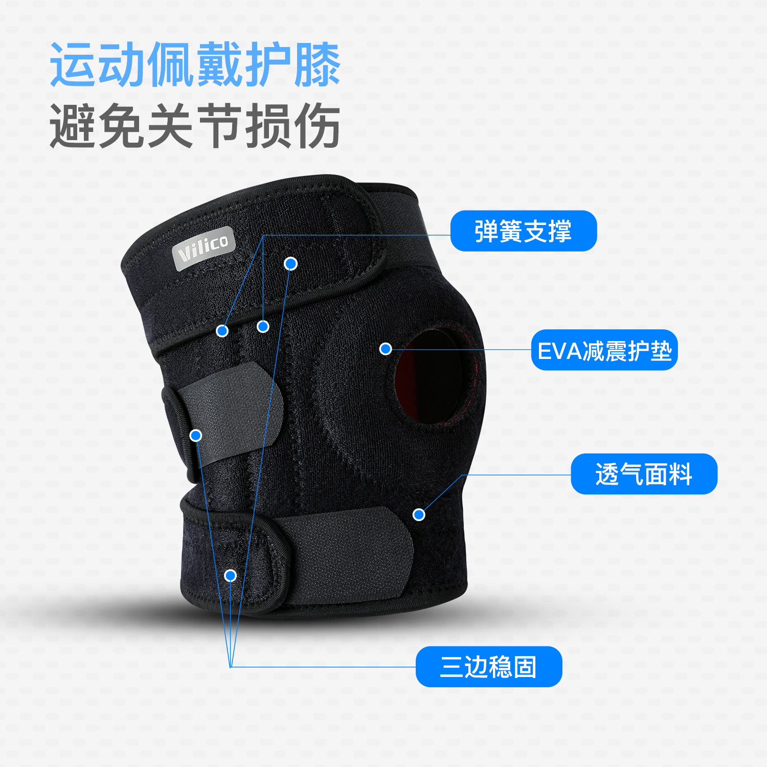 VILICO hombres y mujeres primavera y verano presurizado soporte transpirable correr deportes al aire libre rodilleras equipo de protección al por mayor