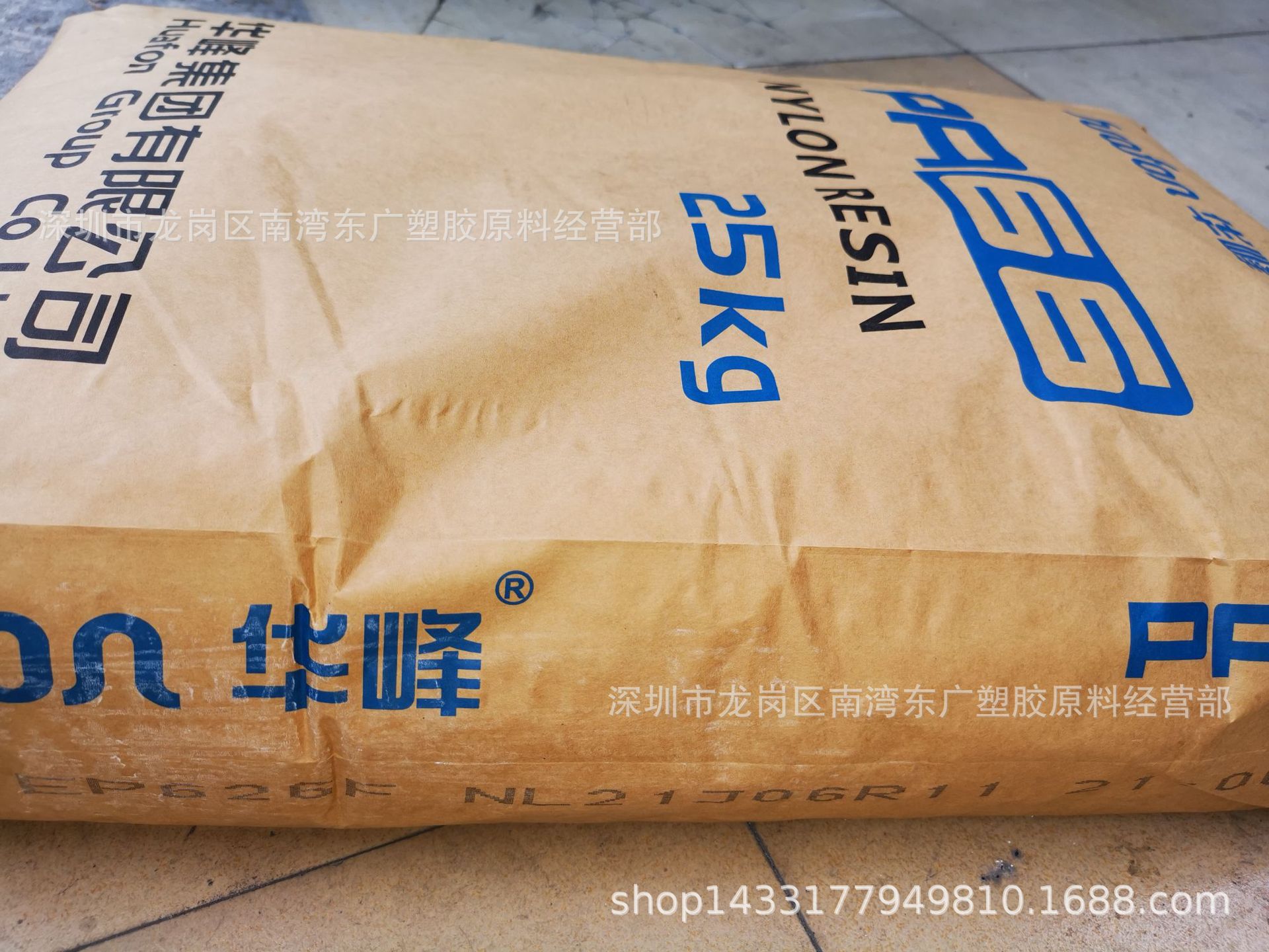 PA66浙江华峰EP626F润滑耐寒机械电气仪器仪表汽车工程医疗设备