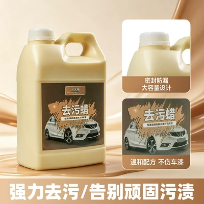 Car wax Car Powerful Stain Removal Wax Glossy
