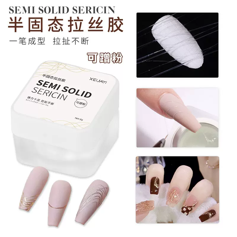 跨境专用美甲店专用日式罐装可蹭粉半固态拉丝胶光疗指甲油功能胶