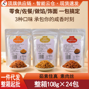 ���ؼ�����ʳ����z108g�o�����󶹵��׺決�W����ʳ�����k����ʳ
