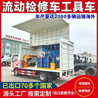 江淮JAC跨境流动维修车带2吨吊机车载救援维修车 四驱流动维修车