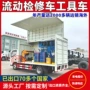 江淮车载跨境流动维修车