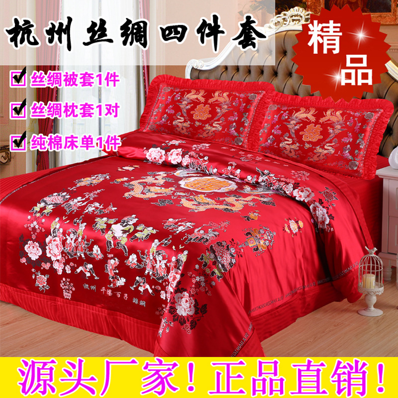 Hangzhou Silk Wedding Four-piece Big Red Quilt Cover Chinese Style Four-piece Bedding