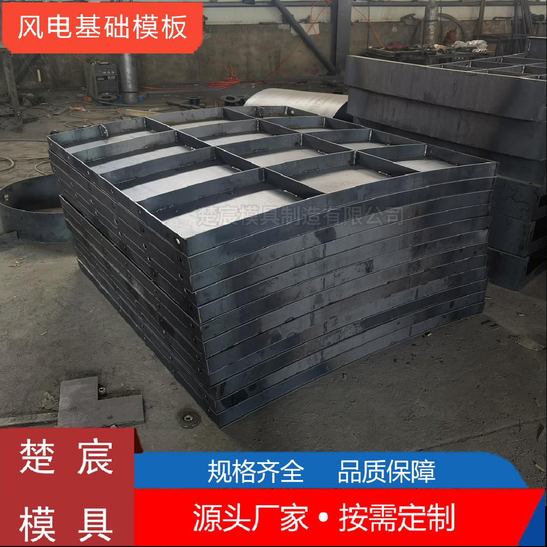 风电基础模具风电底座模具风力发电基础钢模板混塔式风机基础模板