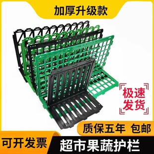 Fruit and Vegetable Display Partition for Supermarkets, Right-Angle Anti-Fall Shelf Divider, Fresh Produce Partition Board, Plastic Fence Storage