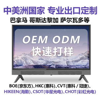 LED液晶电视机智能4K跨境外贸定制出口加工厂中美洲国家市场直供