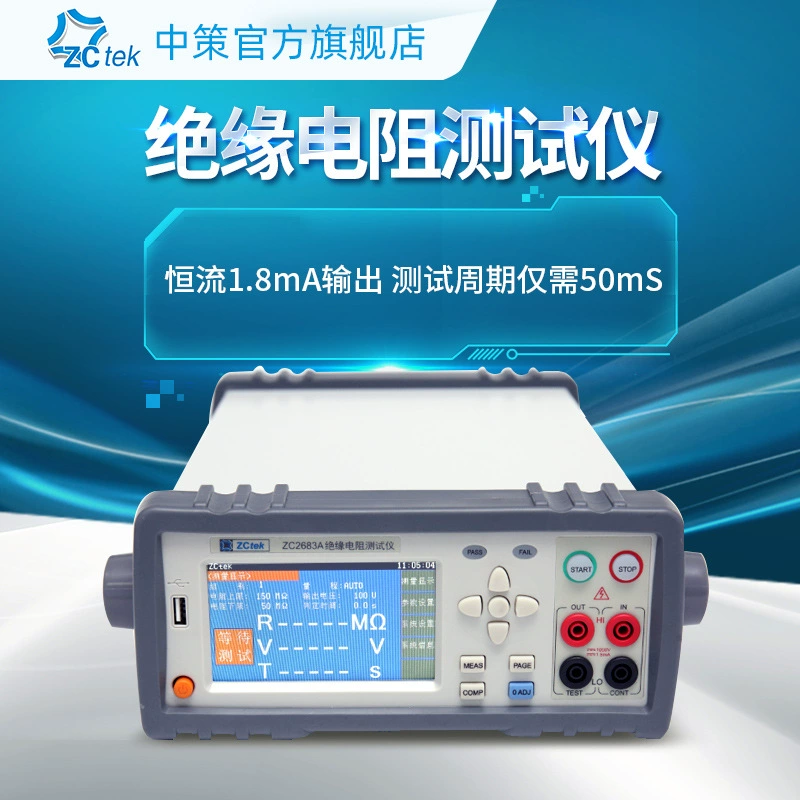 Измеритель сопротивления изоляции Changzhou Zhongce ZC2683A/B, цифровой высокоточный мегаомметр 1000В