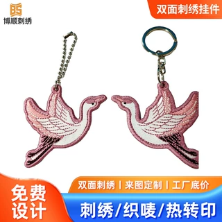 双面刺绣钥匙扣挂件生产厂家卡通刺绣钥匙扣小挂件包包装饰钥匙圈