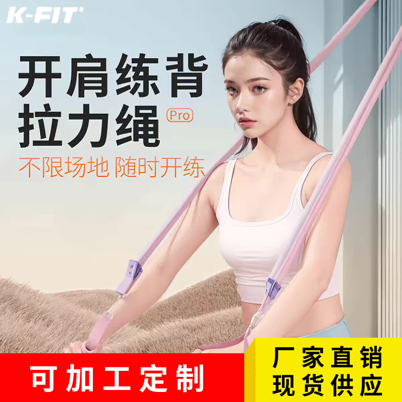 ヨガテンションロープ痩身フィットネス女性のヒップ抵抗トレーニングバックストレッチオープンバックアーティファクトホーム弾性バンドトレーニング|undefined