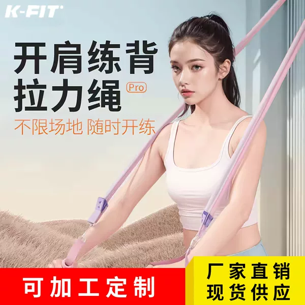 Yoga Resistance Band for Slimming and Fitness, Women's Butt Lift Resistance Training, Back Stretching and Opening Tool, Home Elastic Band Training