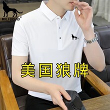 美国狼牌夏季冰丝polo衫男薄款宽松速干翻领t恤短袖中青年男上装