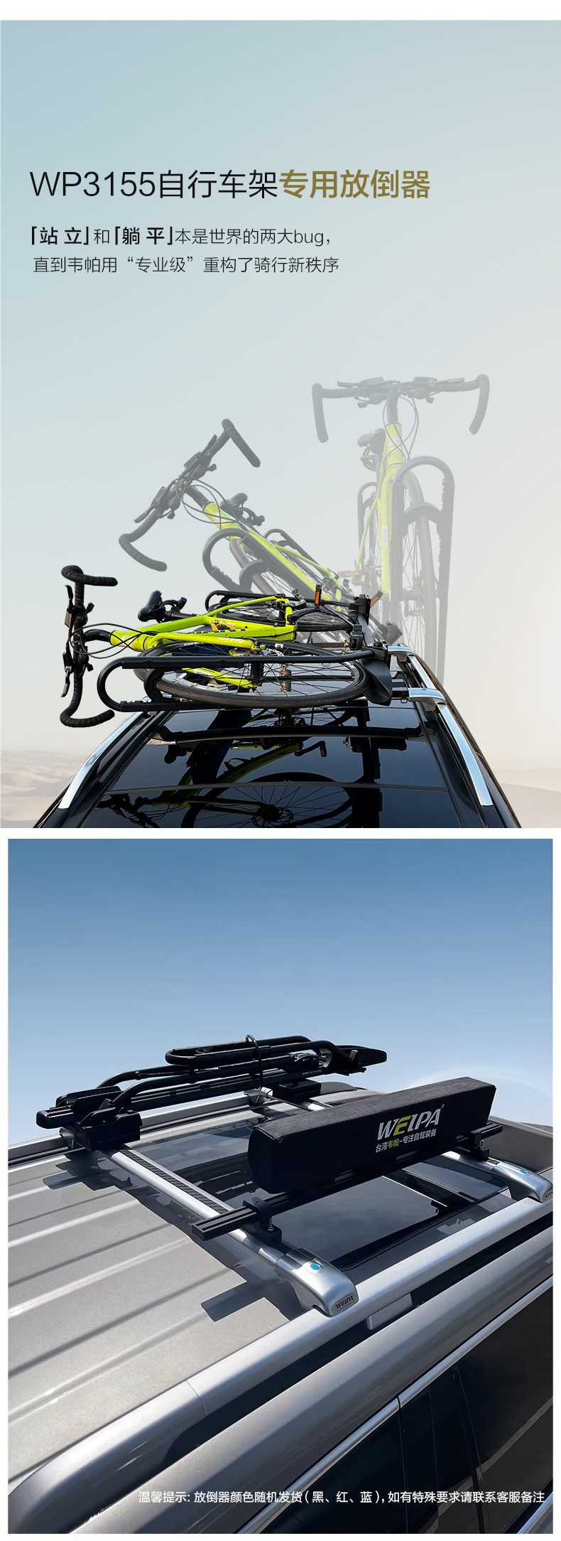 Weipa Car Roof Bicycle Rack, Foldable and Flat, Car-Mounted Suv Mountain Bike Rack, Fixed Luggage Rack