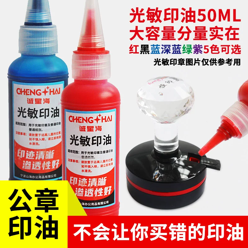 Светочувствительное масло красная бутылка синяя черная бухгалтерская печать
