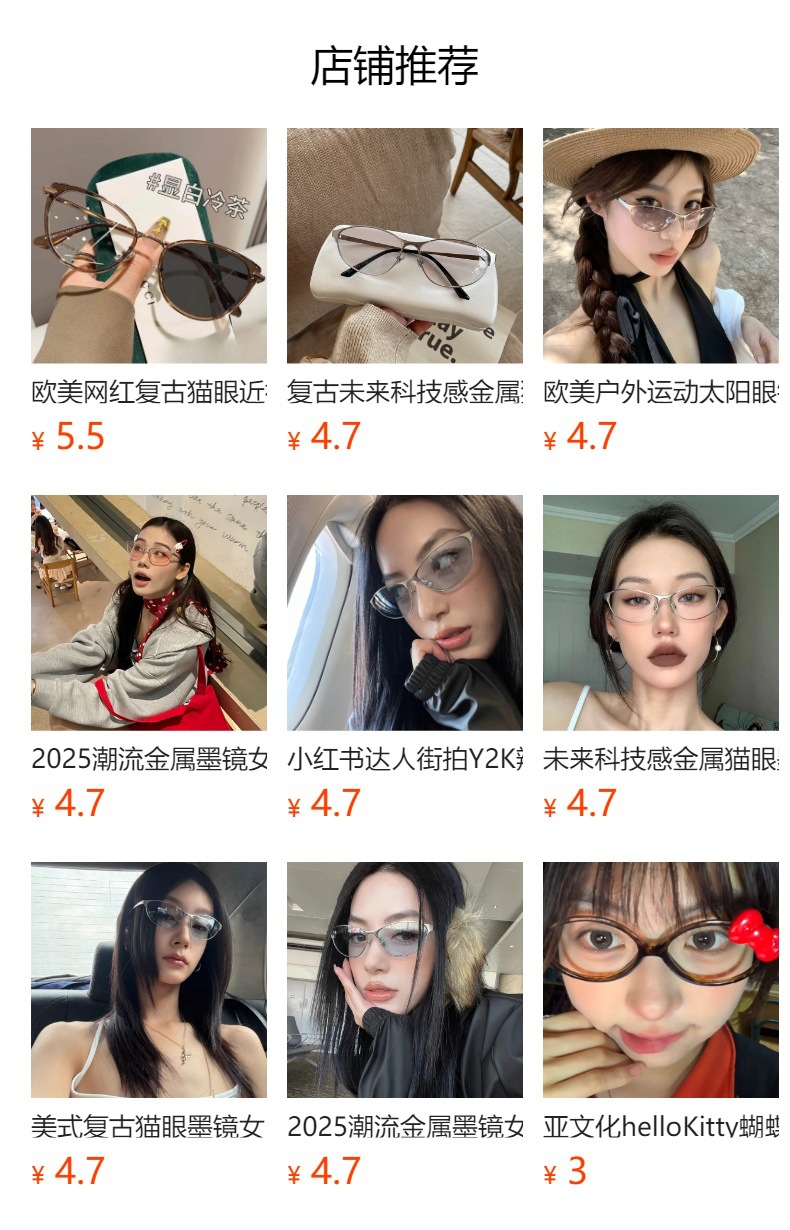 预览状态下无法点击,发布后,可点击跳转到对应的商品页面