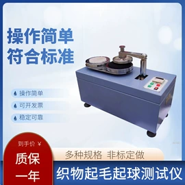 其他仪器仪表;硬度计;光学检测仪