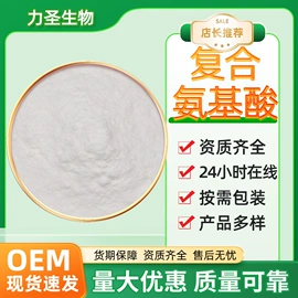 工业植物提取;其他生物化工;氨基酸