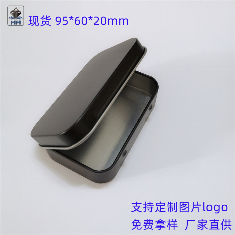 薄一点黑色翻盖盒穿戴甲片美容包装盒 药丸保健品剪刀小铁盒空盒