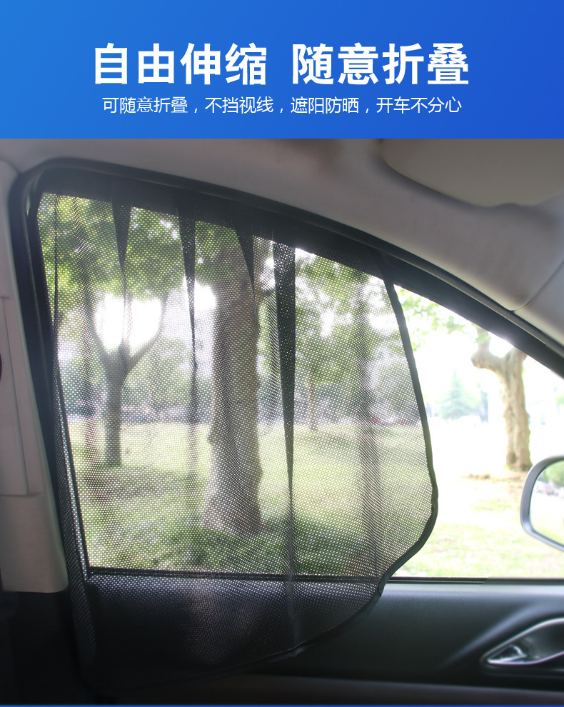 Popular Car Sunshade and Heat Insulation Side Window Mesh Magnetic Sunshade, Magnetic Retractable Sunshade Curtain for Car Use