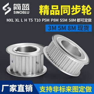 HTD 5Mͬ��݆ 8Mͬ����݆AF20�X30T����16�ی�S5MƤ��݆S8M H5MXL