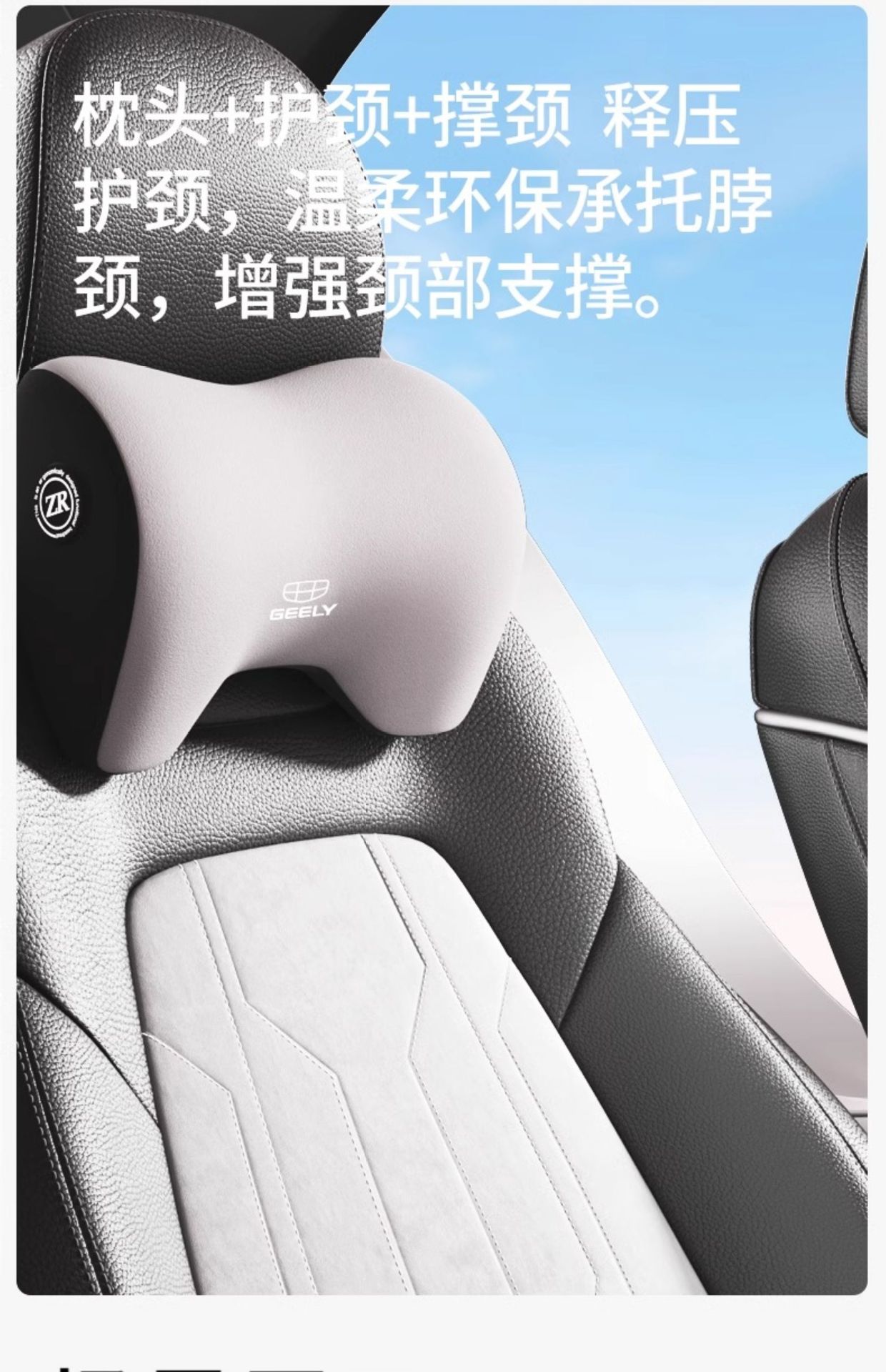 Geely Car Headrest Xingrui Xingyue L Binyue Cool Neck Pillow Emgrand Vision Star Wish Car Seat Cushion