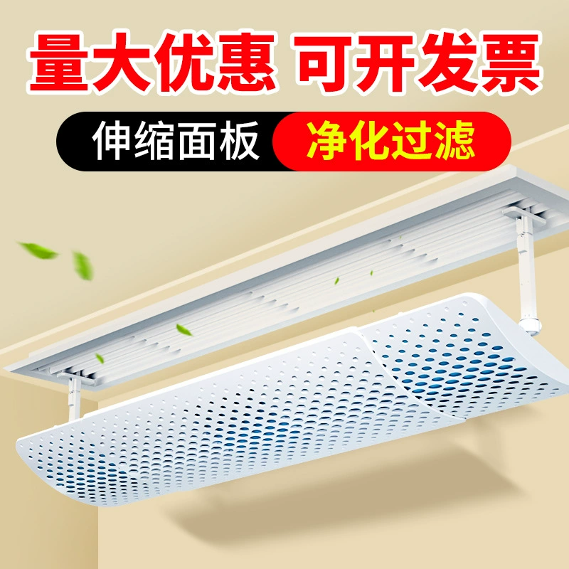 Центральный кондиционер ветрозащитный дефлектор ветрозащитный щиток защита от прямого обдува офисный всасывающий верхний воздуховод машина перегородка для выпуска воздуха