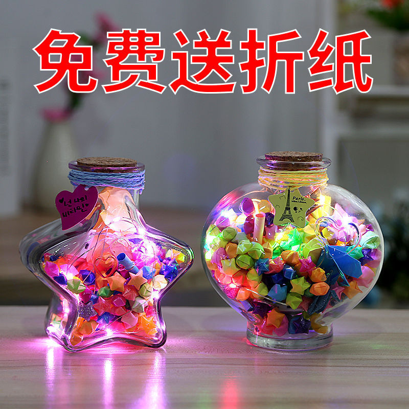 星星罐LED小彩灯玻璃瓶幸运星塑料管瓶许愿瓶DIY星空彩虹瓶礼物